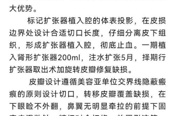 胎记突现黑点，象征命运转机的深层解读