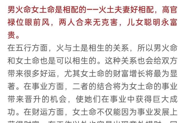 火命人的命理解析与相助元素探讨