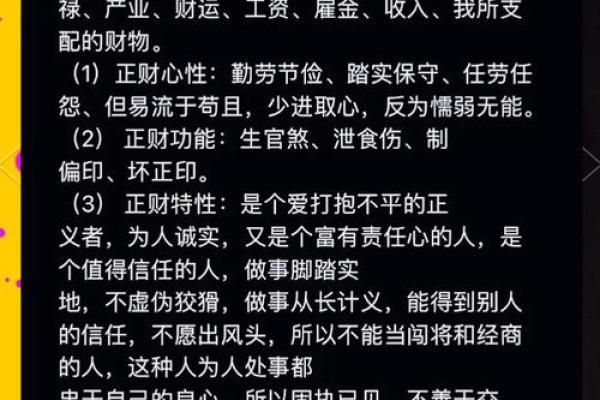 一等命格与大富大贵命：命理中的差异与启示