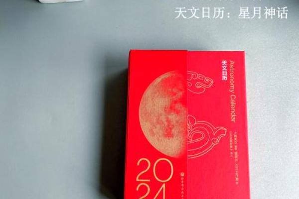 2024年龙年：探索木命的神秘力量与生活智慧