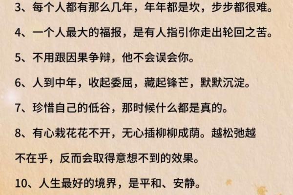 揭秘八字命格：如何解读人生的秘密与命运之道