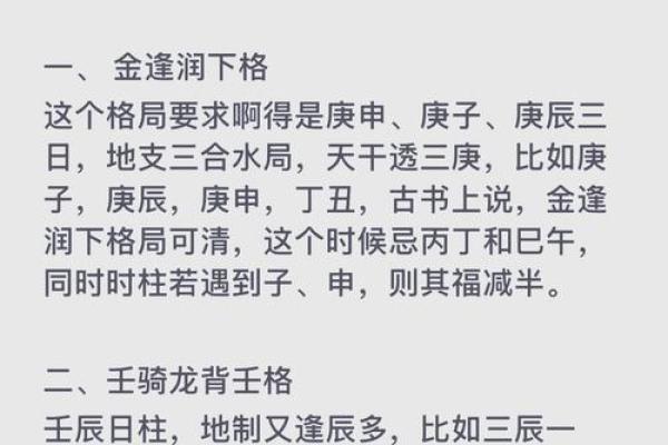 根据命格选择搭配，展现你的独特魅力！