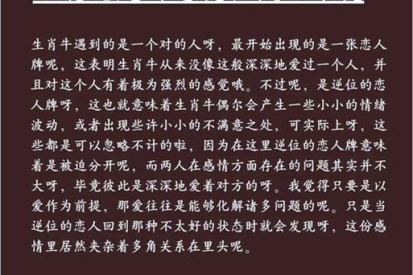 牛年子时出生的人命运分析：探寻人生的秘密与机遇