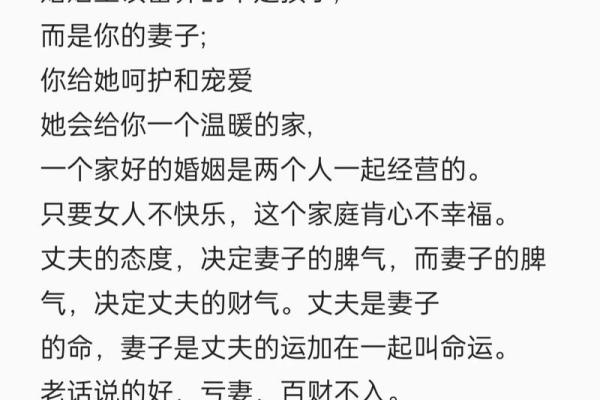 你媳妇是什么命？揭秘女人命理与性格的关系！