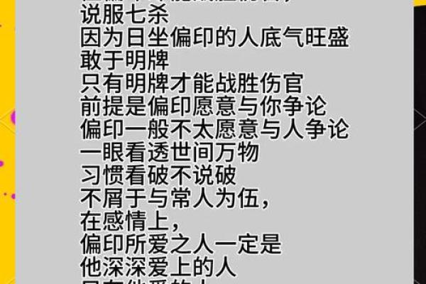 探索八字中的顺逆命格：命运的奥秘与人生启示