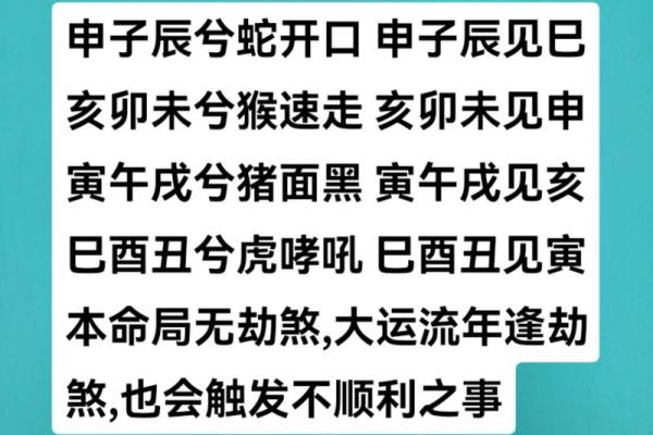 2023年命局分析：一个充满挑战与机遇的年份！