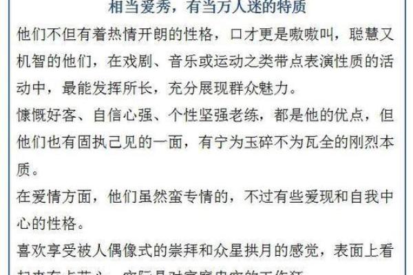 善恶之子：命理揭秘孩子的命运与性格