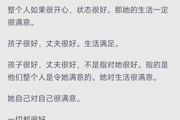 如何通过命理判断女生的婚姻运势与幸福