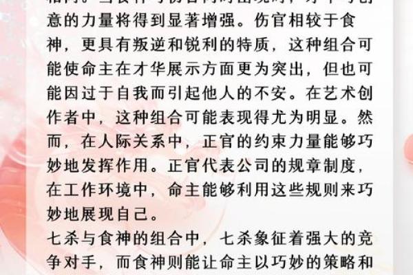 金命者的最佳配对：寻找生活与事业的完美搭档