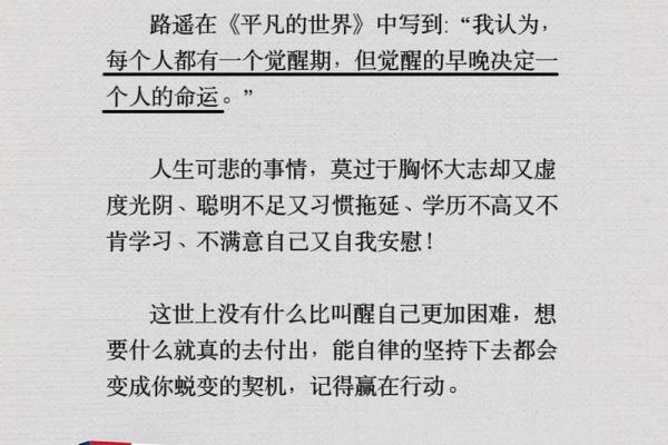 恒温之道：何以命黜其人，温度决定命运的秘密