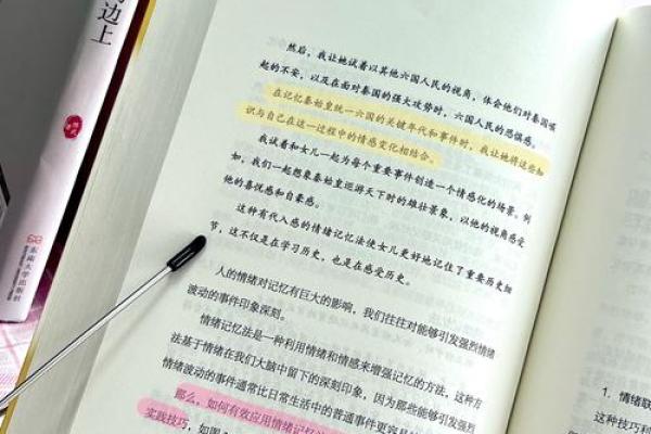 情绪与命运的奥秘：曾仕强教你掌控人生