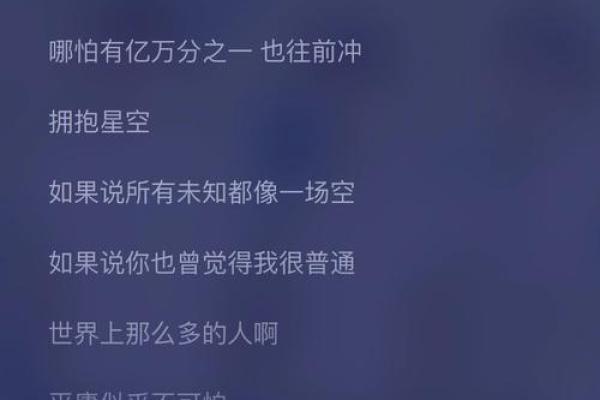 《命运交错的旋律：探索《人间歌》背后的故事与哲思