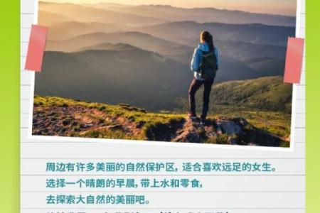 女命有驿马，人生旅途的活力与变化之源