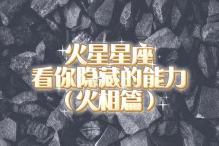 揭秘三丑命格：那些不容小觑的人生智慧与潜力