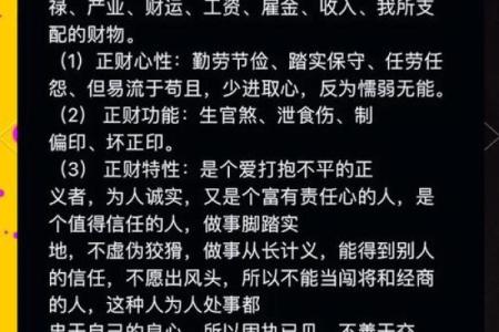 一等命格与大富大贵命：命理中的差异与启示