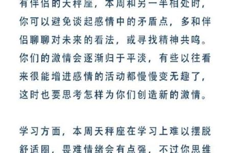 56虚岁如何影响命运：星象指引与人生启迪