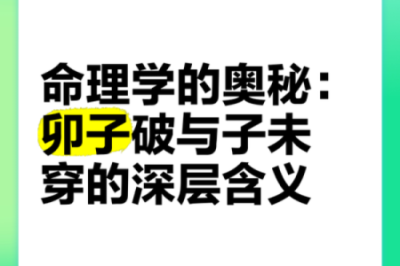 命理学的奥秘：如何利用命理提升运势与生活质量