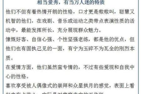 善恶之子：命理揭秘孩子的命运与性格