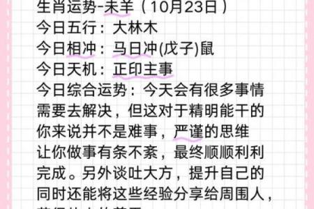 79年属羊人的命运与性格分析：解密羊年人的人生轨迹