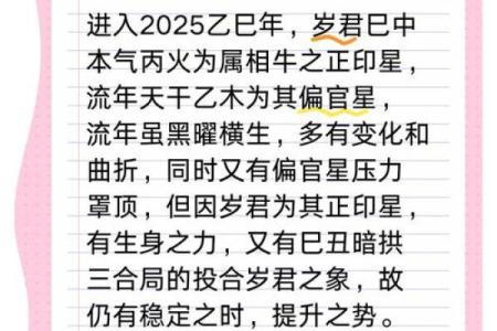 2021年属牛的命运与运势解析：机遇与挑战并存，探索人生新方向！