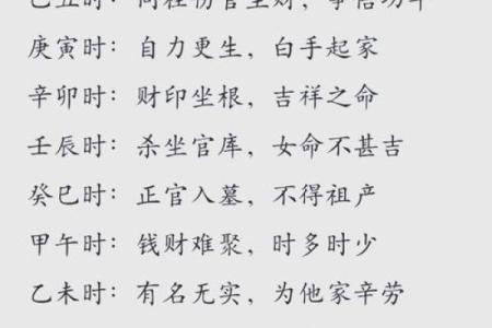 解密命运：如何通过八字了解你的人生轨迹与潜力