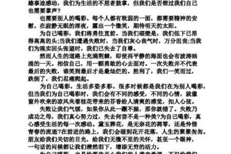 星座与命运：揭示你的演员潜质与人生舞台