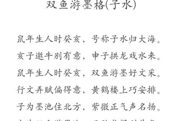 36岁生肖命理解析：揭示属什么生肖、命运与人生道路的奥秘