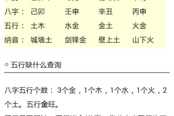 八字命理中的三两四命解析：如何理解你的命格与人生机遇