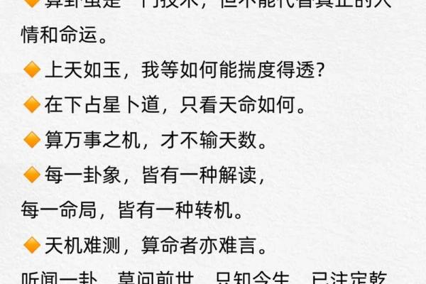 算命不收费：揭示你命运的奥秘与智慧