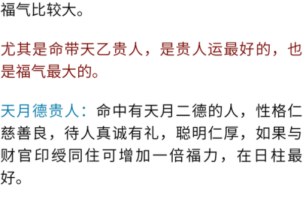 本命佛启示：教你如何根据命理缺失补充能量与福气