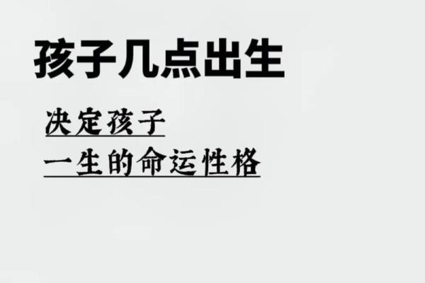 探索2018年2月出生的孩子命运与性格特征