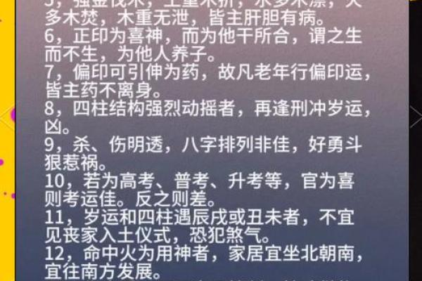 探秘八五年：命理与人生的深刻交汇