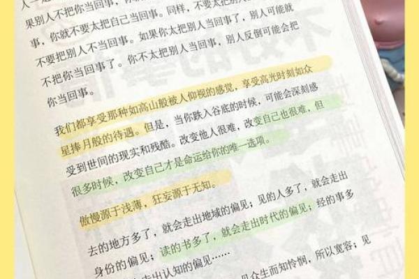 2010年12月的命运之轮：那些改变人生的时刻与启示