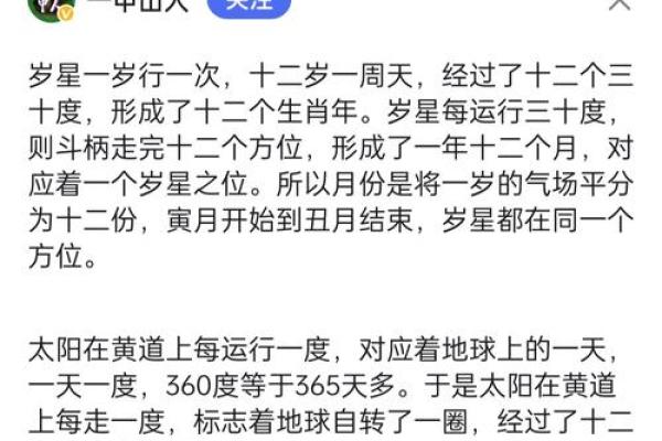 探秘一白命：了解你的命理密码与人生轨迹