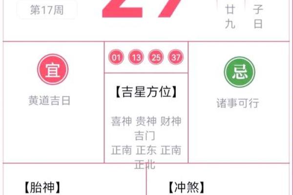 2019年属什么命？解密阳历2019年的生肖命理与运势