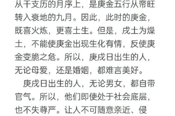 探索土命人：解读属相与命理的奥秘