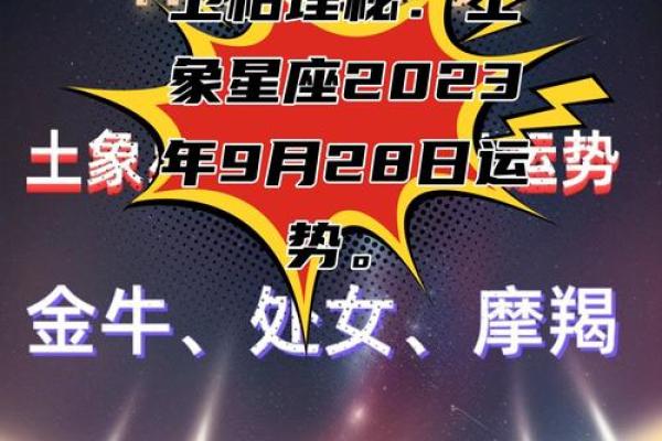 2023年今日出生的人：命运与运势的深度解析