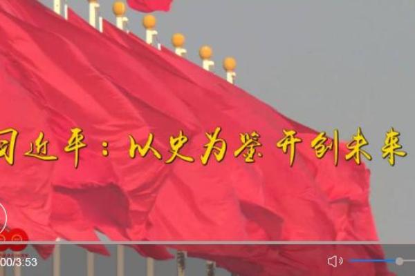 命系于天公瑾：探索命运与智慧的交汇点