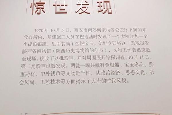 探秘2019年11月：揭示这个特殊月份的命理玄机