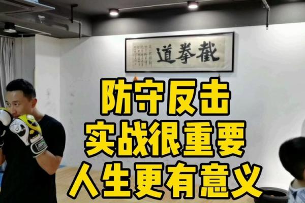 探秘“功夫之命”：武学与人生的交织之道