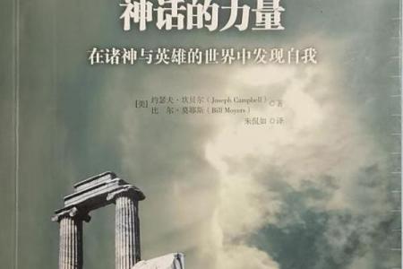 命前五神揭示人生奥秘：探索命运的神秘力量