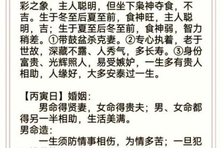 庚子乙酉甲寅丁卯：四柱命理与人生智慧的探讨