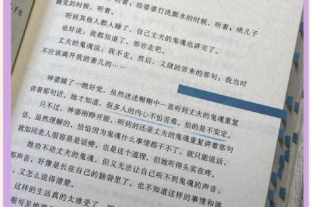 1990年8月17日：命运的转折与人生的启示