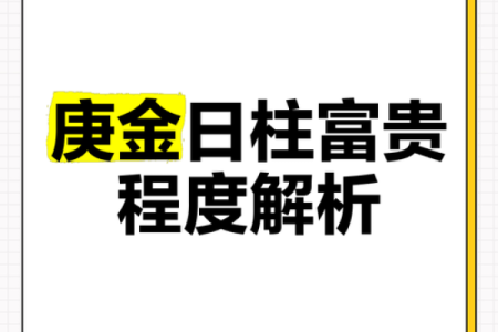 庚子年：解密为何这是一个富贵命的年份