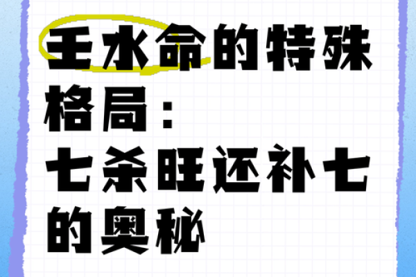 命格与意外身故：揭示不为人知的命运玄机