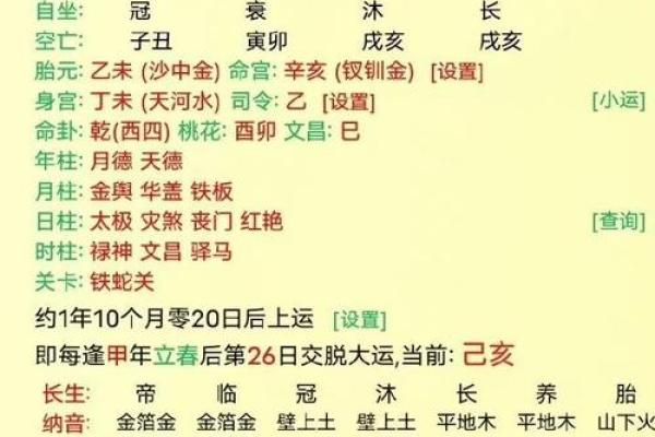 探寻八字命理：偏印女命的独特魅力与命格解析