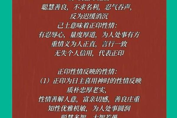 探寻八字命理：偏印女命的独特魅力与命格解析