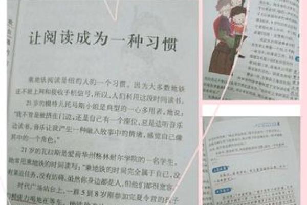 命格锦上添花：如何通过提升内在素养来改善生活质量