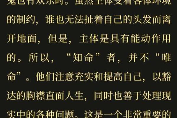 探索命火弱的奥秘：对命理学的深刻理解与生活的启示