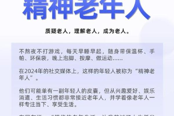 2023年75岁的人命运解析：生活与智慧的交汇点